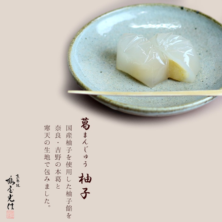 バレンタイン 京都 鶴屋光信 進物 和菓子 ギフト  季節の詰合せギフト 木箱入り 誉    御祝 御礼 内祝 御歳暮 お誕生日