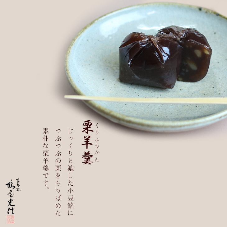 バレンタイン 京都 鶴屋光信 進物 和菓子 ギフト  季節の詰合せギフト 木箱入り 誉    御祝 御礼 内祝 御歳暮 お誕生日