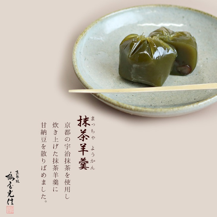 バレンタイン 京都 鶴屋光信 進物 和菓子 ギフト  季節の詰合せギフト 木箱入り 誉    御祝 御礼 内祝 御歳暮 お誕生日