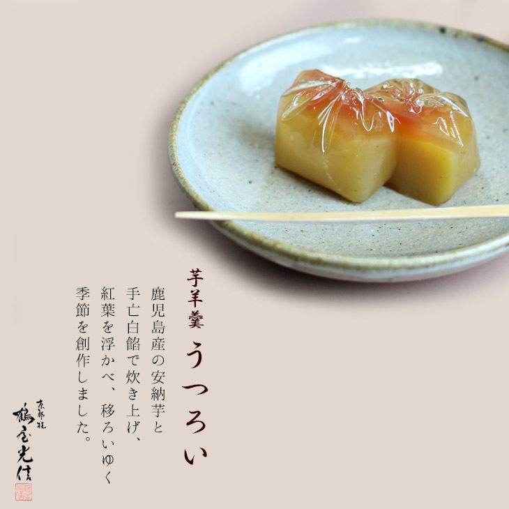 バレンタイン 京都 鶴屋光信 進物 和菓子 ギフト  季節の詰合せギフト 木箱入り 誉    御祝 御礼 内祝 御歳暮 お誕生日