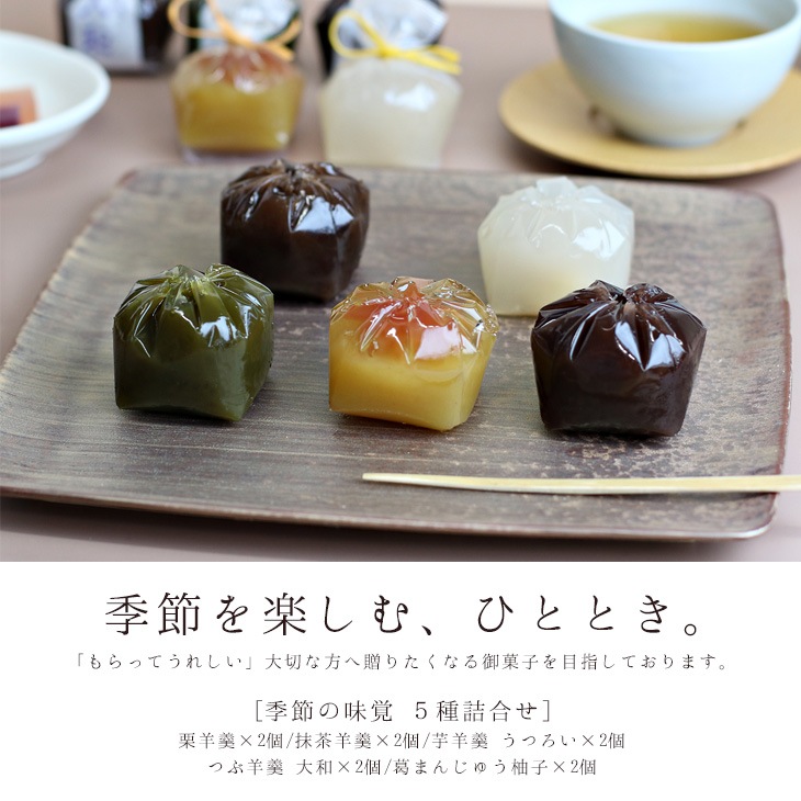 バレンタイン 京都 鶴屋光信 進物 和菓子 ギフト  季節の詰合せギフト 木箱入り 誉    御祝 御礼 内祝 御歳暮 お誕生日