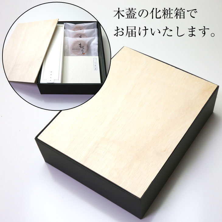 京都 鶴屋光信  和菓子 ギフト お歳暮 化粧箱中サイズ 葛まんじゅう（抹茶）5個 もちり3個 フルーツ琥珀 果乃菓(かのか)30個 詰合せ