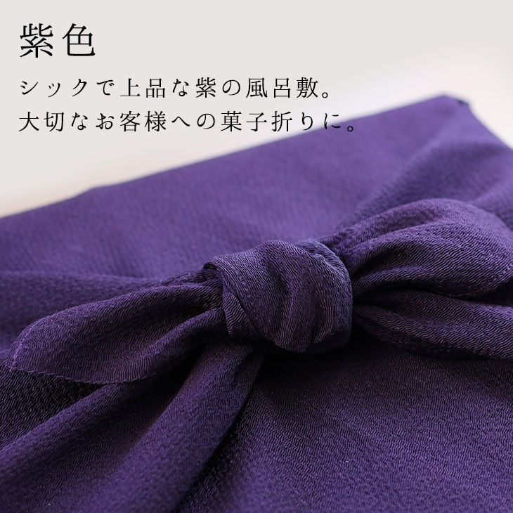 バレンタイン 京都 鶴屋光信 和菓子 ギフト 詰め合わせギフト 丹後ちりめん風呂敷【紫】付 大箱 高級 進物 誉 御歳暮  内祝 御祝