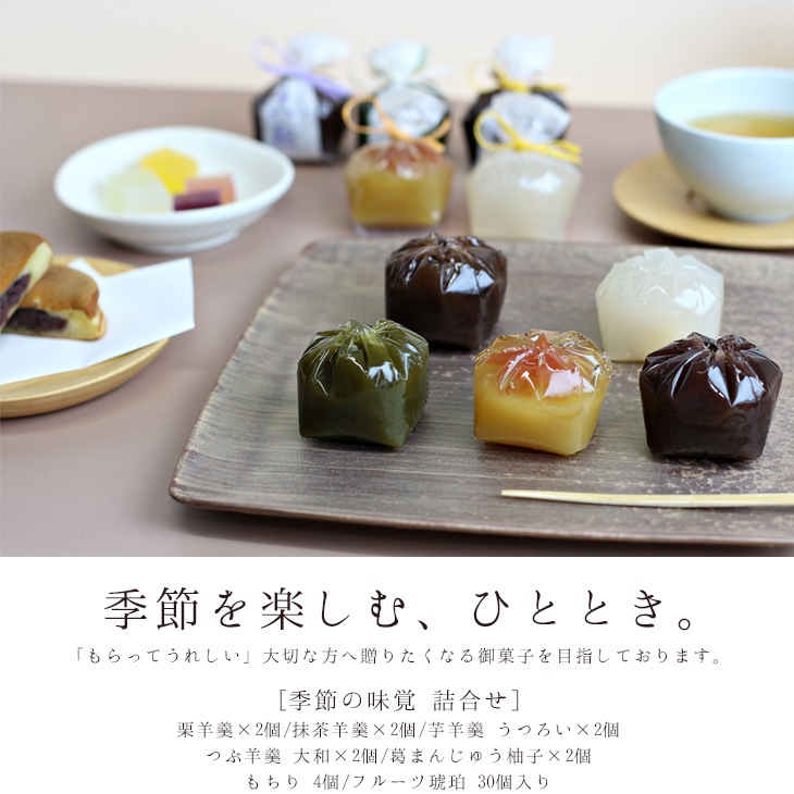 京都の和菓子 京都 鶴屋光信 御中元 和菓子 ギフト 詰め合わせ