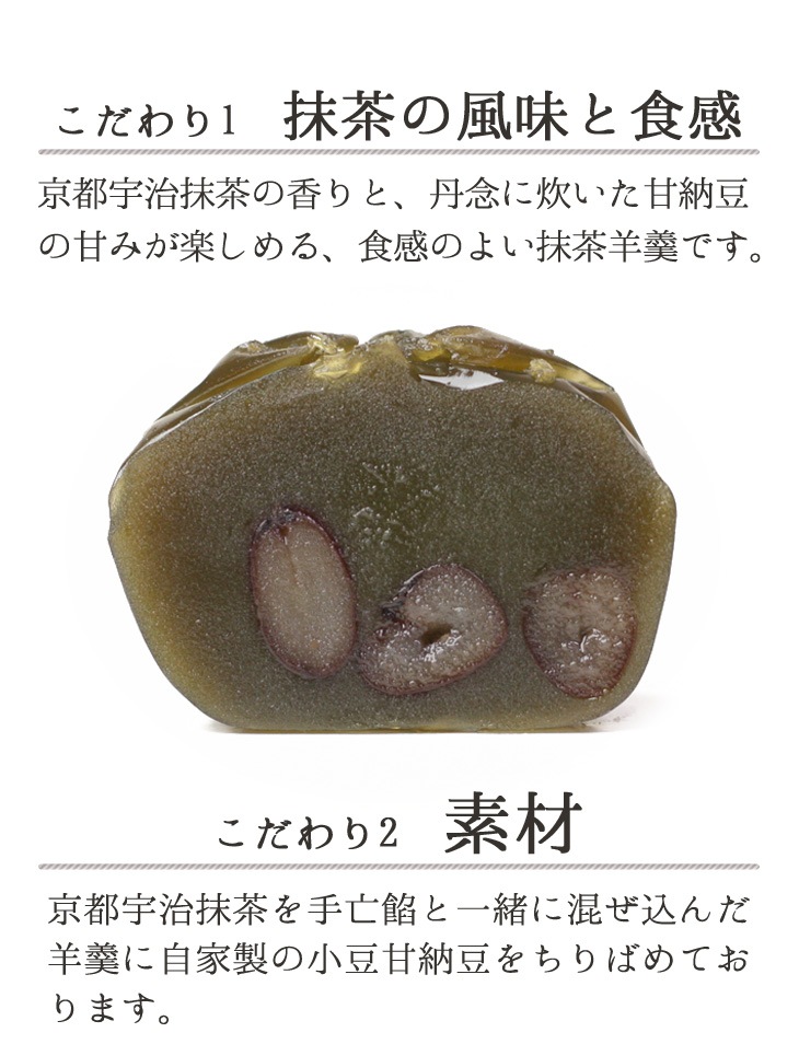 バレンタイン 京都 鶴屋光信 和菓子 ギフト お歳暮 化粧箱入り中 抹茶羊羹5個 もちり6個 詰合せ