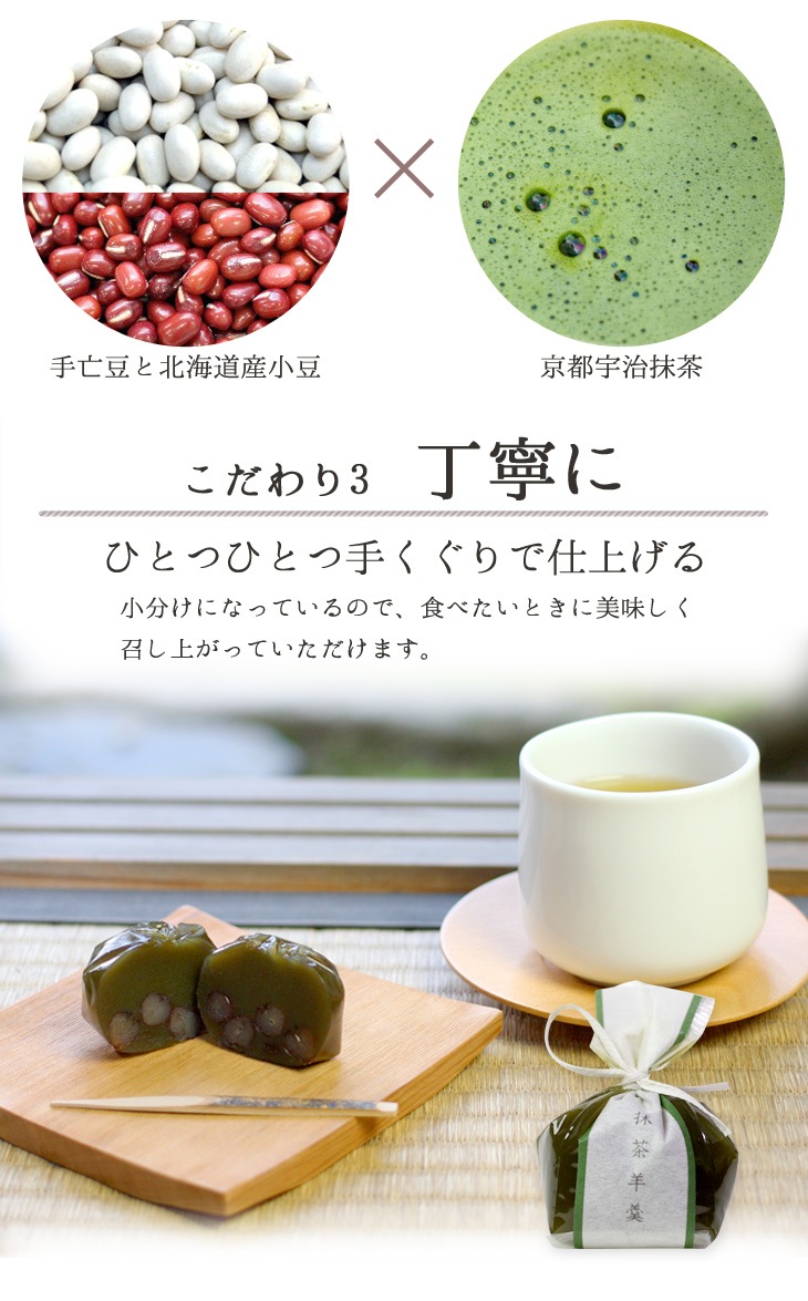 バレンタイン 京都 鶴屋光信 和菓子 ギフト お歳暮 化粧箱入り中 抹茶羊羹5個 もちり6個 詰合せ