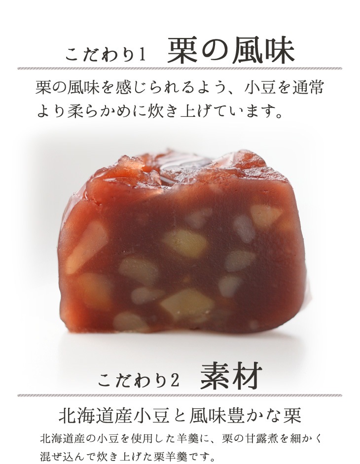 京都 鶴屋光信 御中元 夏ギフト 和菓子 ギフト 化粧箱入り中  栗羊羹5個 もちり6個 詰合せ