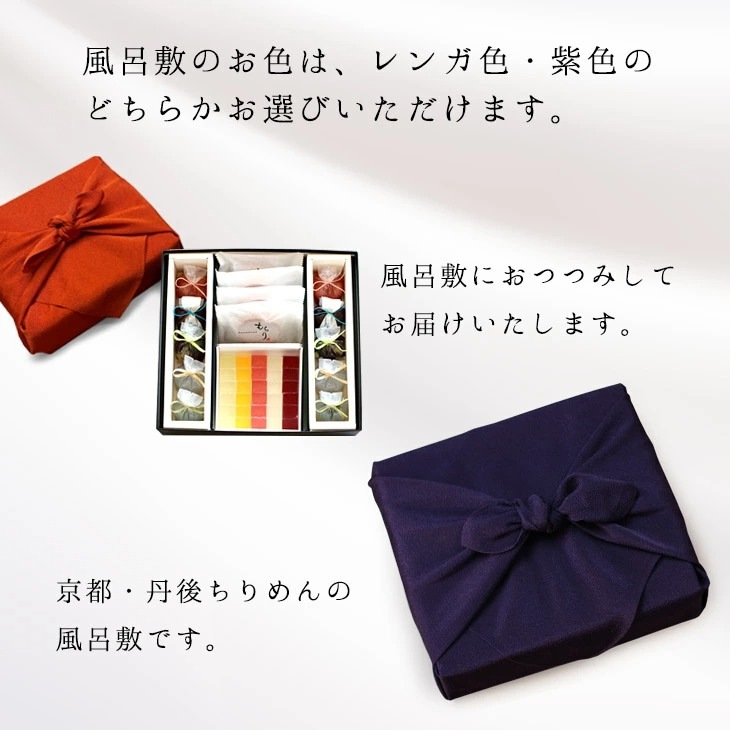 京都 鶴屋光信 母の日 父の日 和菓子 ギフト 詰め合わせギフト 丹後ちりめん風呂敷【レンガ】付　大箱　彩　御歳暮  内祝 御祝