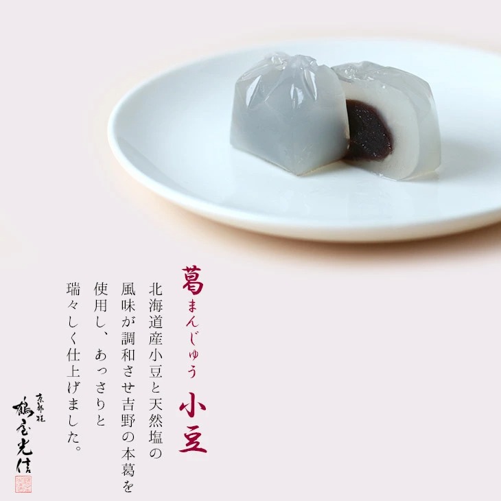 京都 鶴屋光信 母の日 父の日 和菓子 ギフト 詰め合わせギフト 丹後ちりめん風呂敷【レンガ】付　大箱　彩　御歳暮  内祝 御祝