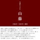 御中元　夏ギフト　京都 鶴屋光信 和菓子 詰め合わせギフト 丹後ちりめん風呂敷【紫】付　大箱　彩  内祝 御祝