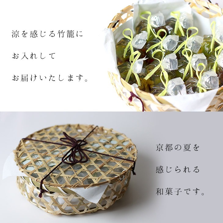 京都 鶴屋光信 和菓子 ギフト お歳暮 竹篭入り 涼菓 せせらぎ12個 