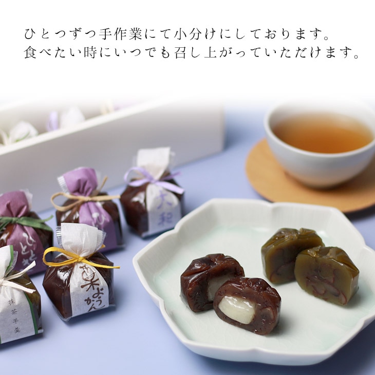 季節限定 バレンタイン 京都 鶴屋光信 和菓子 ギフト  化粧箱入り 冬お試しセット 【栗羊羹・抹茶羊羹・大和（つぶ羊羹）・ひととき（白餅）、(蓬餅)】 各1個