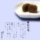 季節限定 バレンタイン 京都 鶴屋光信 和菓子 ギフト  化粧箱入り 冬お試しセット 【栗羊羹・抹茶羊羹・大和（つぶ羊羹）・ひととき（白餅）、(蓬餅)】 各1個
