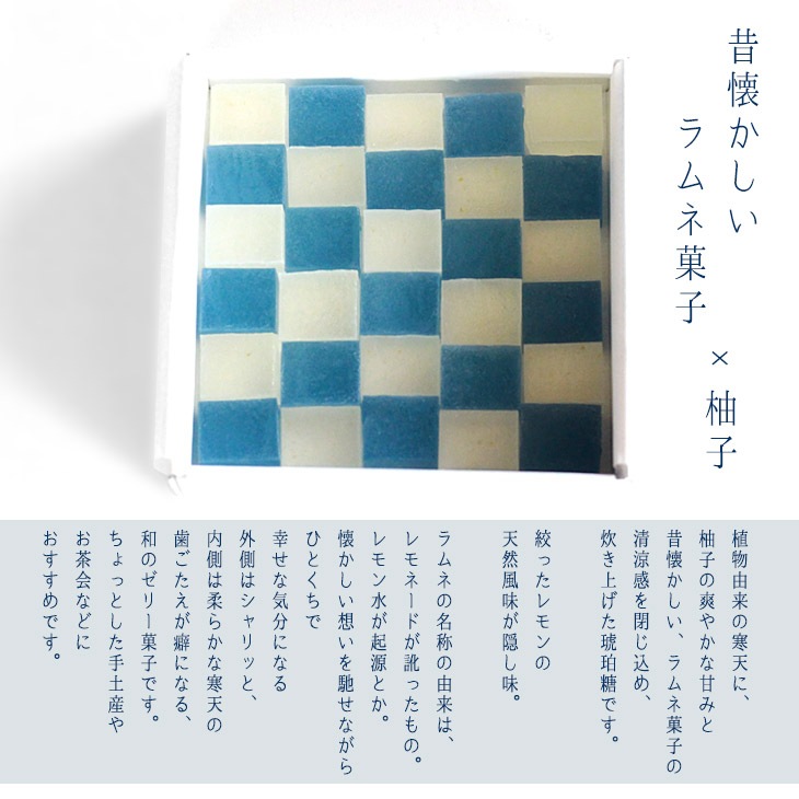 京都 鶴屋光信 ラムネユズコハク 30個入り 琥珀糖 手土産 プチギフト 御持たせ 夏 ギフト