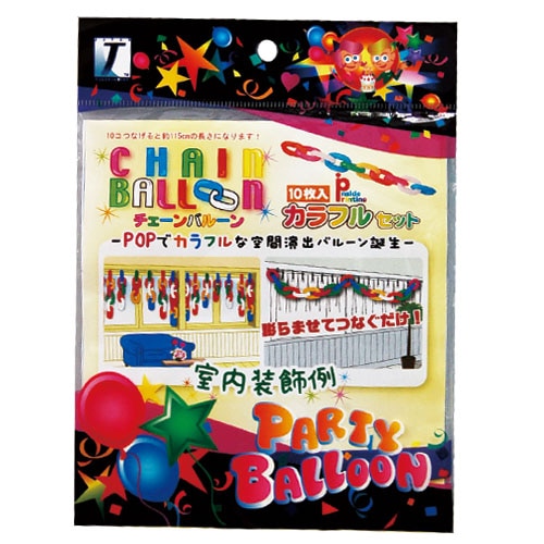 IPチェーンバルーン カラフルセット | その他・キット,ミリオン
