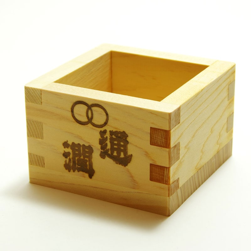通潤ロゴ入り 枡 | 通潤酒造