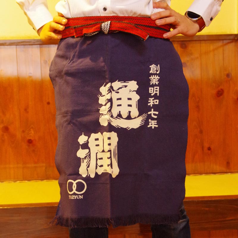 酒屋 エプロン 前掛け　焼酎袋　麻ひも　肩ベルト　 デッドストック　非売品 酒屋 エプロン 前掛け 焼酎袋 麻ひも 肩ベルト デッドストック 非売品