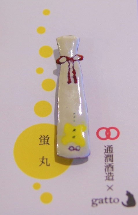 初神成・蛍丸七宝焼ブローチ | 通潤酒造