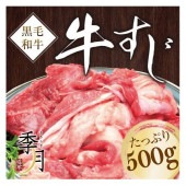 牛肉 黒毛和牛 牛すじ スジ カレー 煮込み料理 どて焼き 500g 真空包装