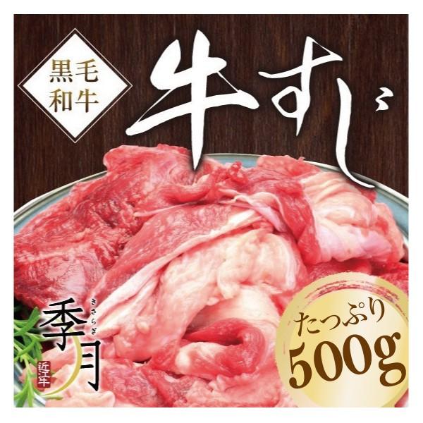 牛肉 黒毛和牛 牛すじ スジ カレー 煮込み料理 どて焼き 500g 真空包装