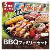 バーベキュー 焼肉 ファミリーセット 牛カルビ 厚切りハラミ ホルモン 豚肉 鶏肉 合計1.7kg 約5人前