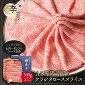和牛 牛肉 肉 すき焼き A5等級 黒毛和牛 霜降り肩ローススライス クラシタ ハネシタ シート巻き 1kg(500g×2パック)