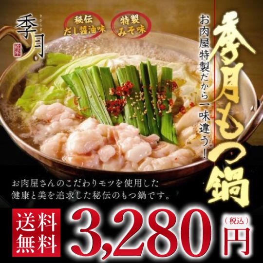 博多もつ鍋セット お取り寄せ グルメ 送料無料 新鮮国産もつ ２～３人前 特製みそ味スープ 鍋 パーティー ギフト