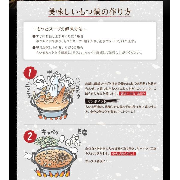メガ盛り博多もつ鍋セット お取り寄せ グルメ 送料無料 （新鮮国産もつ600g）特製みそ味スープ 3,980円 鍋 パーティー ギフト