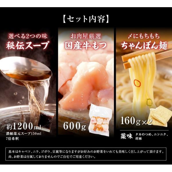 メガ盛り博多もつ鍋セット お取り寄せ グルメ 送料無料 （新鮮国産もつ600g）特製みそ味スープ 3,980円 鍋 パーティー ギフト