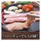 豚バラ1ｋｇ デンマーク産 通常スライス（２ｍｍ）