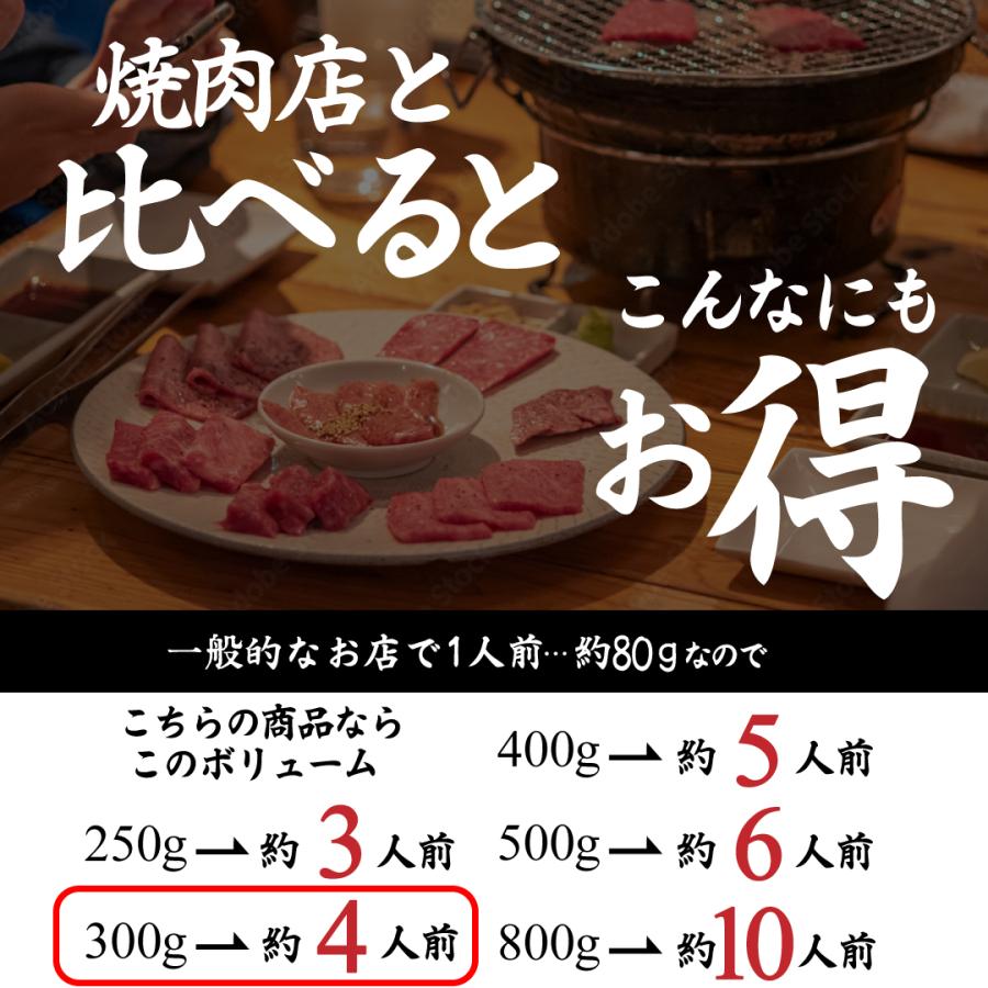 黒毛和牛 カルビ盛り合わせ 300g