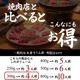 黒毛和牛 カルビ盛り合わせ 300g
