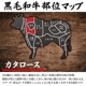 黒毛和牛 肩ロース盛り合わせ 250g