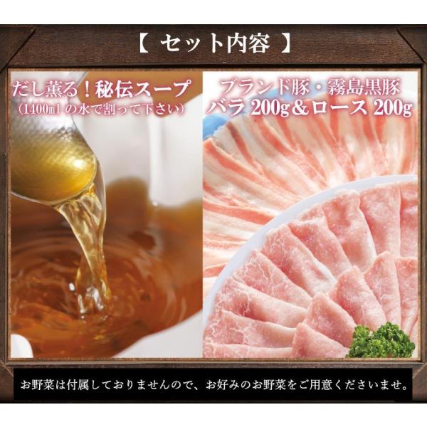 黒豚バラ ロース しゃぶしゃぶセット 弊社オリジナル黄金出汁付き 800g (400g×2パック)200gでシート区切り