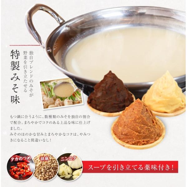 博多もつ鍋セット お取り寄せ グルメ 送料無料 新鮮国産もつ ２～３人前 秘伝だし醤油味スープ 鍋 パーティー ギフト