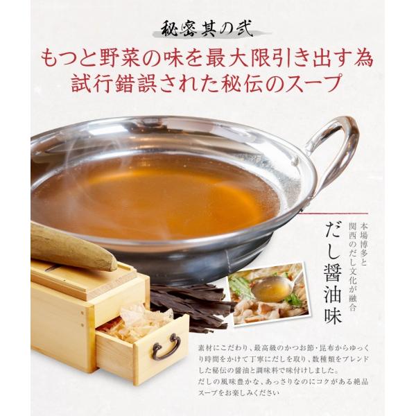 メガ盛り博多もつ鍋セット お取り寄せ グルメ 送料無料 （新鮮国産もつ600g）秘伝だし醤油スープ3,980円 鍋 パーティー ギフト