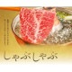 神戸牛 牛肉 肉 和牛 Ａ５等級 極撰クラシタローススライス 500g 250g×2パックでお届け お取り寄せ グルメ ギフト
