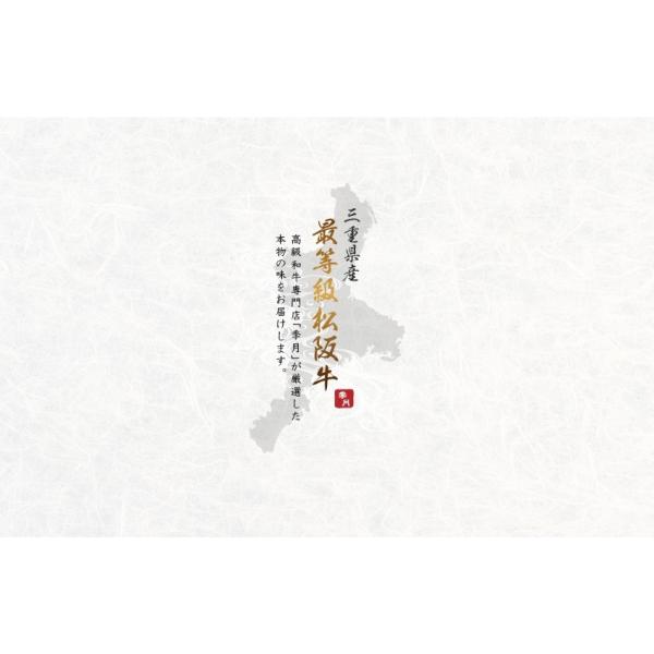 松阪牛 牛肉 肉 和牛 Ａ５等級 極上クラシタローススライス 250ｇ お取り寄せ グルメ ギフト