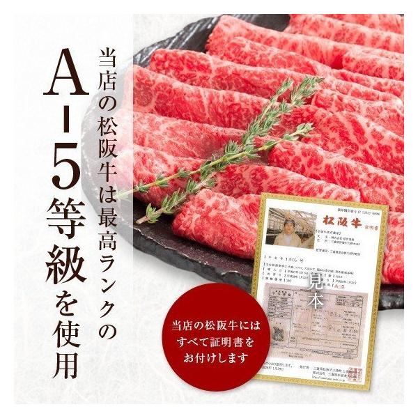松阪牛 牛肉 肉 和牛 Ａ５等級 極上クラシタローススライス 250ｇ お取り寄せ グルメ ギフト
