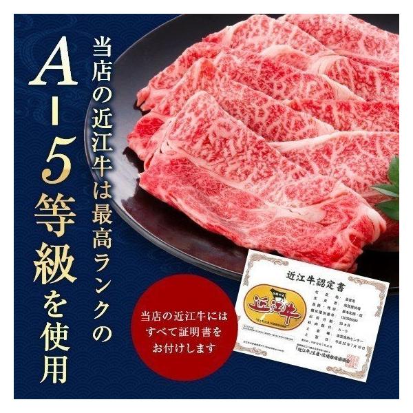 近江牛 牛肉 肉 和牛 Ａ５等級 極上クラシタローススライス 250ｇ お取り寄せ グルメ ギフト