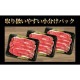 肉 牛肉 和牛 ギフト A5等級 黒毛和牛切り落とし すき焼き 焼きしゃぶ 送料無料 メガ盛1.2kｇ 400ｇ×3パック お取り寄せ