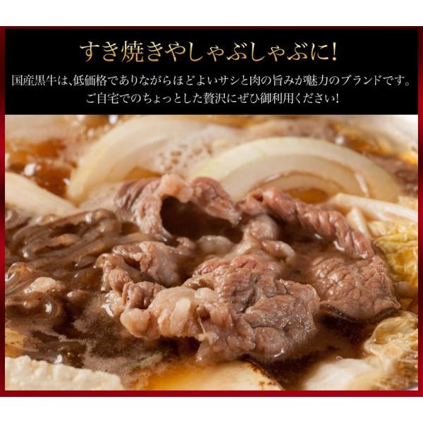 【1月10日以降順次発送】牛肉 肉 国産黒牛 ギフト 霜降りロース すき焼き しゃぶしゃぶ 400g 送料無料 お取り寄せ グルメ ギフト