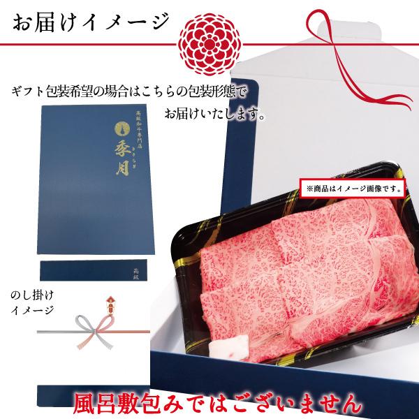 牛肉 肉 和牛 仙台牛クラシタロース すき焼き しゃぶしゃぶ Ａ5等級 送料無料 500g お取り寄せ グルメ ギフト