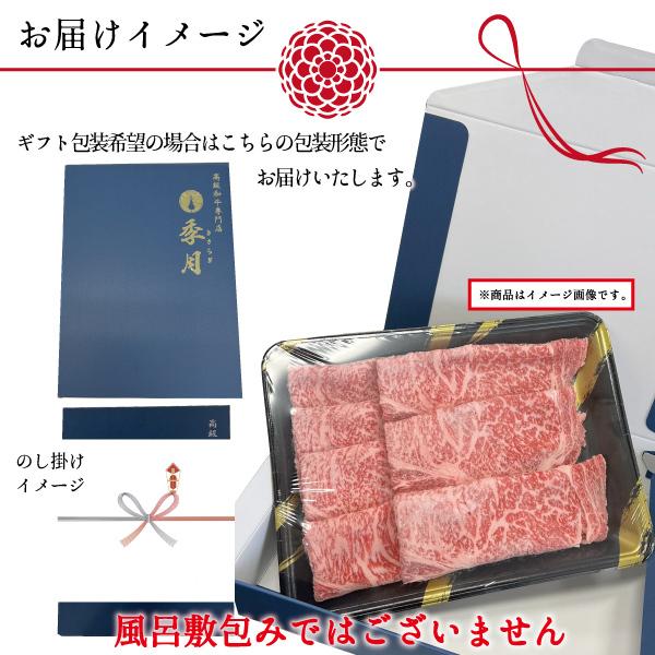 牛肉 肉 和牛 A5等級 黒毛和牛 霜降りうでみすじスライス 400g お取り寄せ グルメ
