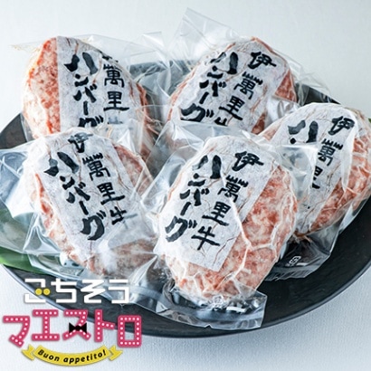 伊萬里牛ハンバーグ10個入り(1個120ｇ)