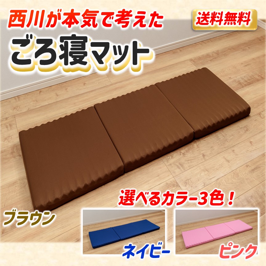 西川　ごろ寝マット　クールタオル付