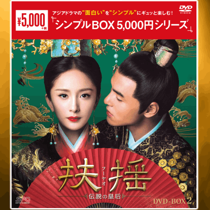 商品カテゴリ,ドラマ・DVDグッズ | テレQモール