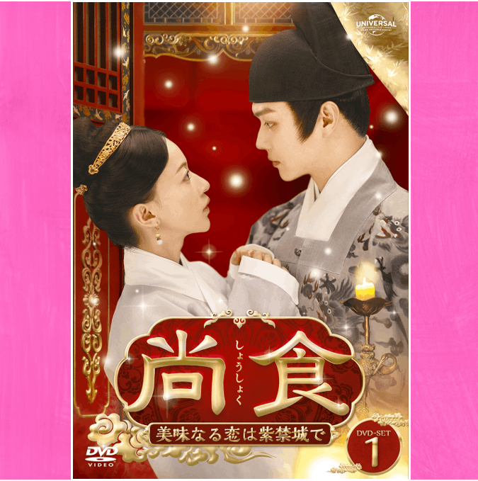 DVD 尚食 1~18巻 レンタル 【公式通販】 DVD 尚食 1~18巻 レンタル 【公式通販】