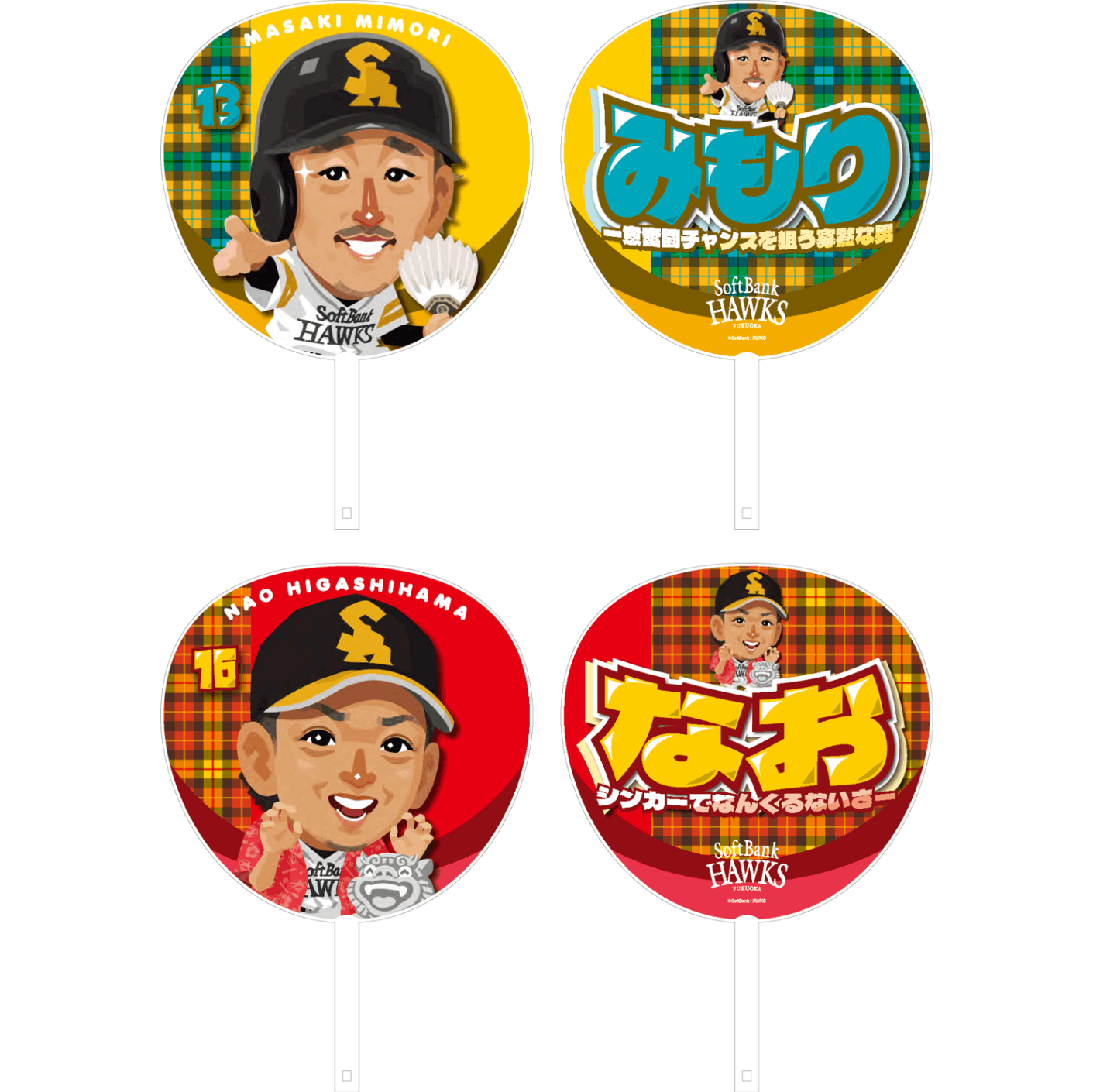 ソフトバンクホークス テレQコラボ2024 BIGうちわ【コラボグッズ5,000 