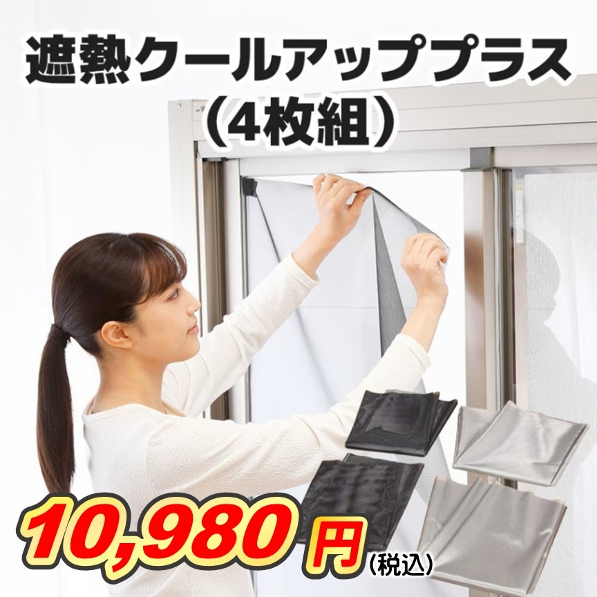 商品カテゴリ,インテリア・雑貨,日用品 | テレQモール